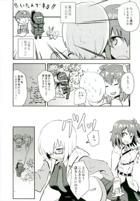 Moroki Sekka o Dakishimete