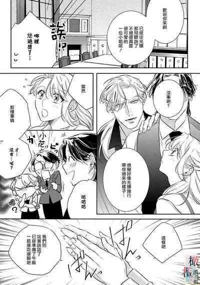 [sassa man] oni no hana sagasi~01-04｜鬼之花寻记~01-04话[中文] [橄榄汉化组]