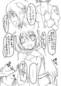 [らぐほ] ラ○ナロク素プリ寝取られ本総集編(ragho10～12,17)