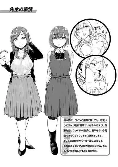 Himegoto Rendez-vous