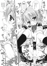 (CSP6) [CHRONOLOG, D.N.A.Lab. (Sakurazawa Izumi, Miyasu Risa)] Motto Watashi ni Tayotte Ii no yo nano desu | 請更加的信任我吧 (Kantai Collection -KanColle-) [Chinese] [無邪気漢化組]