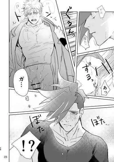 [yugi] In the Back Alley (Promare) [Digital]