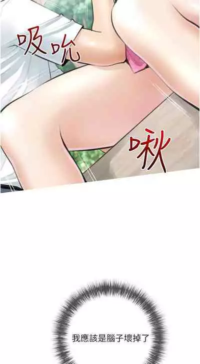 【周二连载】阿姨的家教课（作者：XIX&漢水） 第1~27话