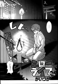 [Kaiduka] Ero Life Ch.1-6