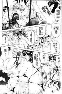 [Narita Kyousha] 9-ji kara 5-ji made no Koibito - My lover from 9:00 to 5:00 2 | 9點直到5點為止的恋人2 [Chinese]