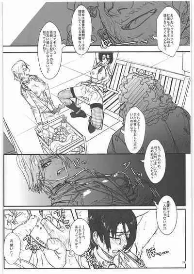 [NPウイルス蒸留所] TAGPLAY in 紅葉2／4