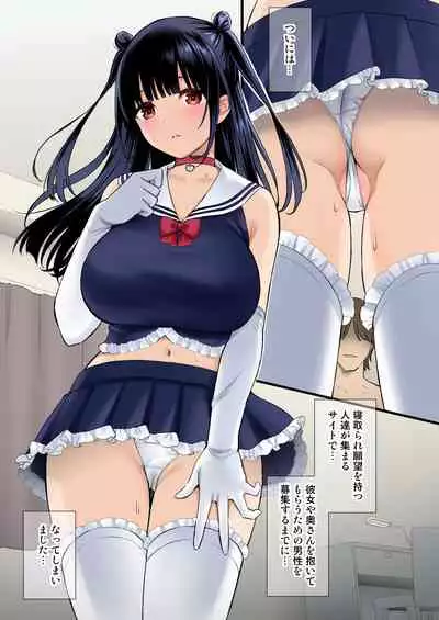 Kanojo o Daku no wa Boku Janai