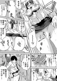 Yarechau Chikan Seal! Sonna Tsugou no Ii Dougu wa Konoyo ni Sonzai Shimasen 1-3