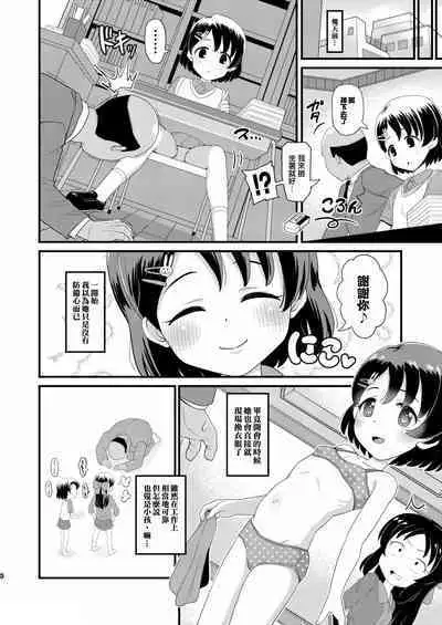 Sasaki Chie 11yo JS Idol no Gachi Koubi