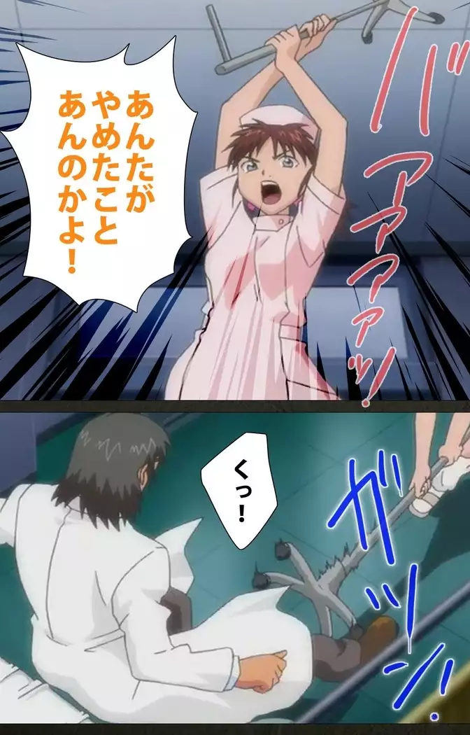 Yakin Byoutou Kranke Kodama Hikaru Complete Ban