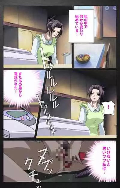 enbo taboo kanzenhan