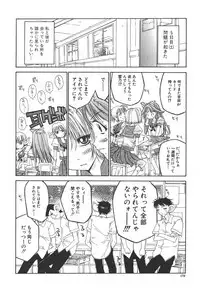 [Kojiki Ohji] Freesia