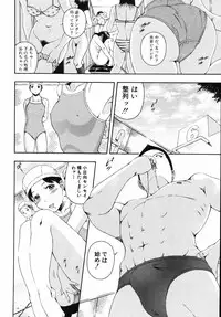 [Otonashi Kyousuke] Hame-Goro