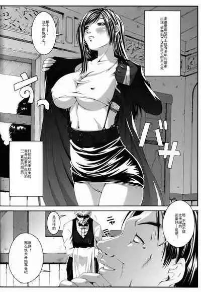 (C79) [Ruki Ruki EXISS (Fumizuki Misoka)] FF Naburu Reunion 2 (Final Fantasy VII) [Chinese] [灰羽社汉化组]