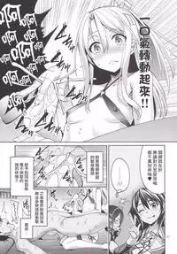 [Coffee Maker (Asamine Tel)] Iyashi Zuho (Kantai Collection -KanColle-) [Chinese] [无毒汉化组] [Digital]