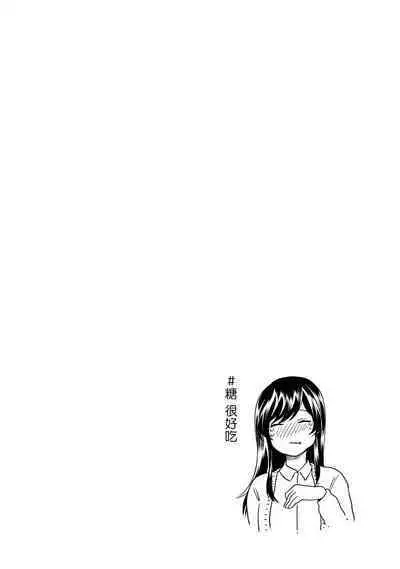 [Hasebe Souutsu] Yuri no En nimo Mushi wa iru VOL.1-2 | 百合花園也有蟲 第1-2卷 [Chinese] [沒有漢化]