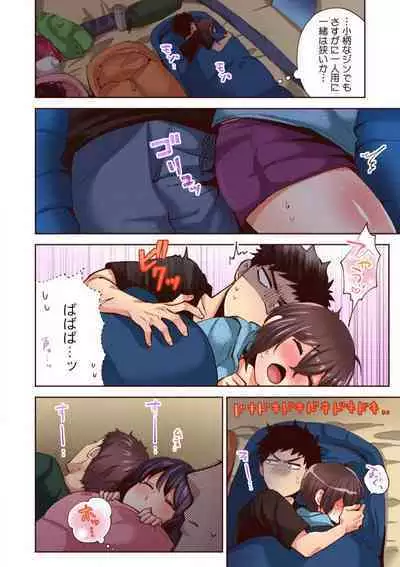 "Yada... Sonna ni Hirogenaide" Osananajimi no Oku made Sashirete Shintai Kensa 1-8