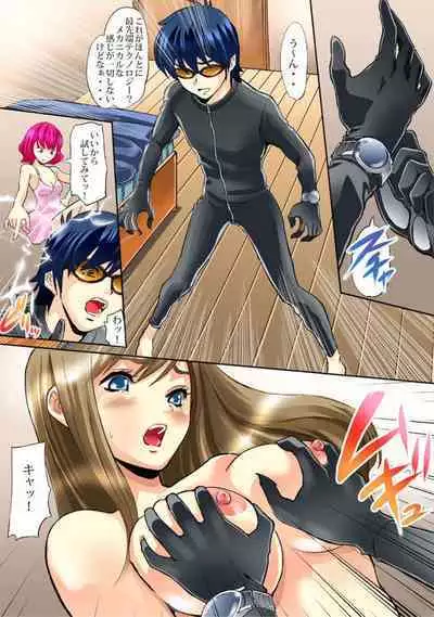 Sawari Houdai! AR Kanojo 1-2