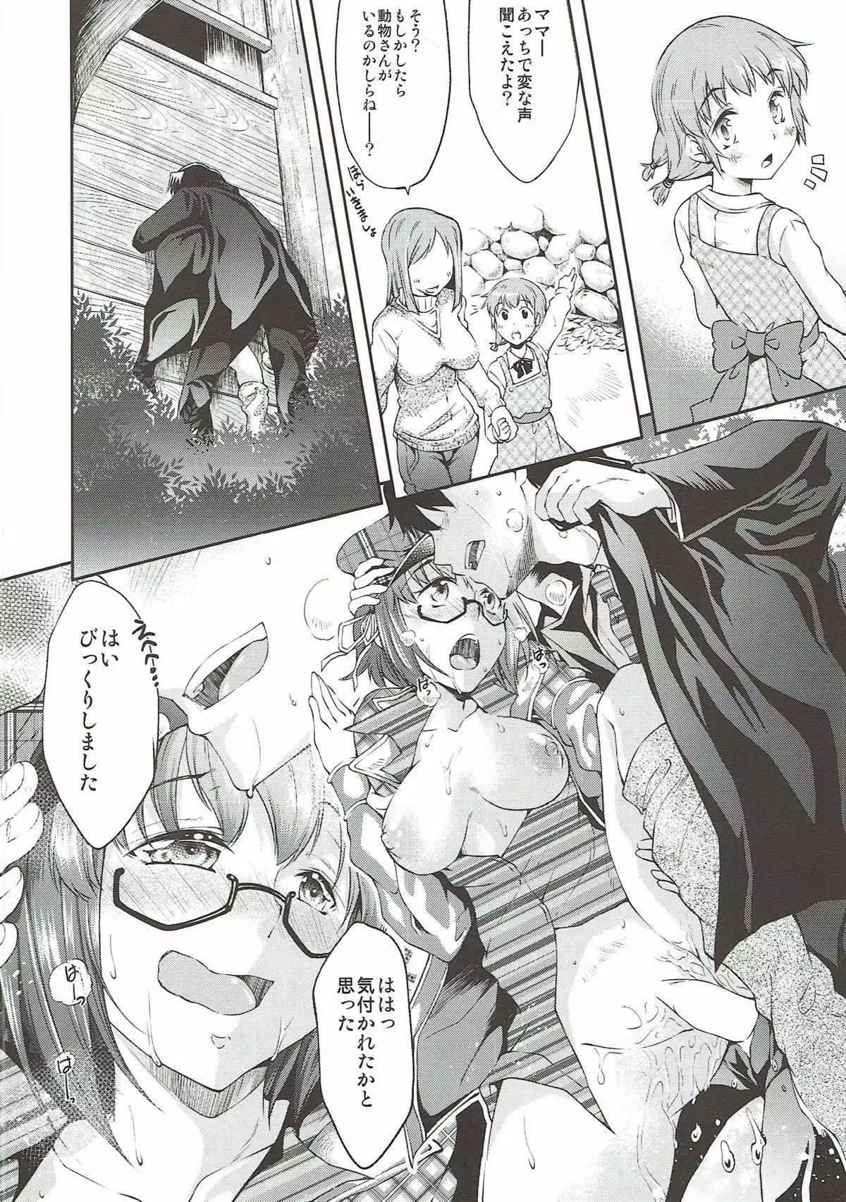 SECRET LIVE アイドルマスター