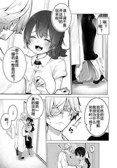 [Shimohara] Tokyo Black Box ~Do-S Kyoujyu no Nanjiken Report~ case. 10 | 东京黑匣子-抖S教授的疑案报告 10 (Dascomi Vol. 28) [Chinese] [Le_long] [Digital]