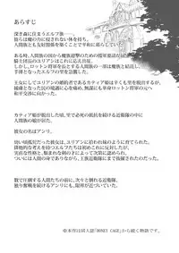 (C94) [Handful☆Happiness! (Nanahara Fuyuki)] ENCHANTING POISON