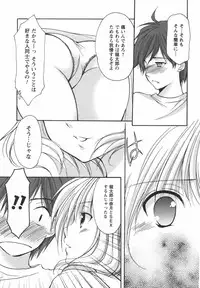 [Azuma Yuki] Kaming♡Doll 3