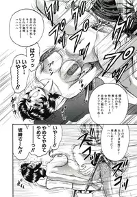 [Chikaishi Masashi] Kyokugen Inran