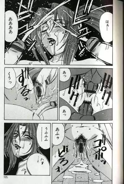 Chijoku no Gakuen