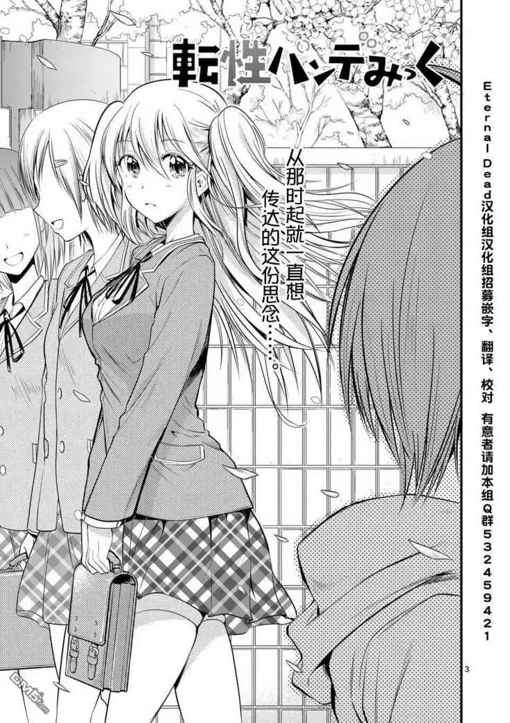 Tensei Pandemic 1-11