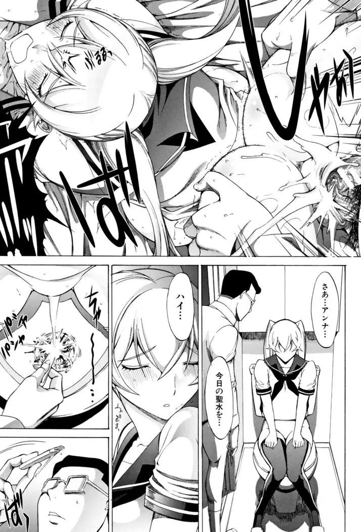 Shinjin Onna Kyoushi Shinjou Yuuko