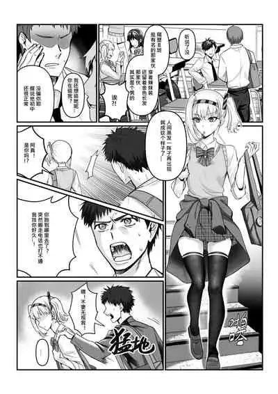 Maya-chan no AV Choukyou Debut