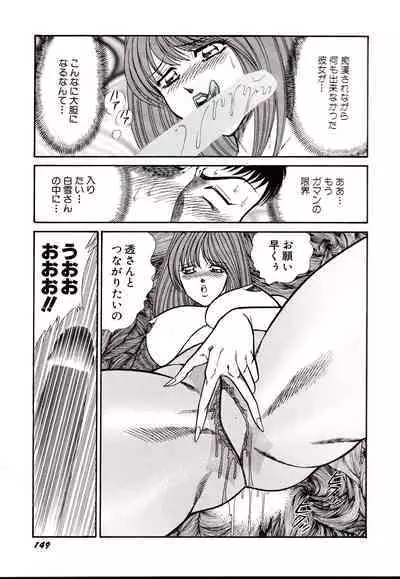 Nippon Kuropansutou Sengen