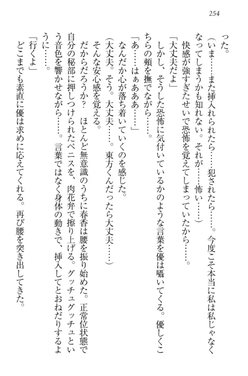 オカされ上手の河合さん