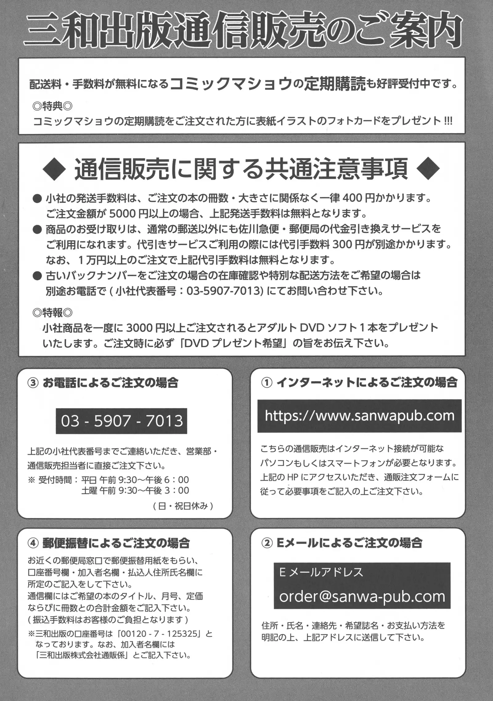 Hatsujou Futanari to Inran na Boku