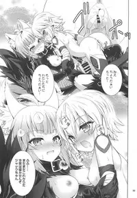 [Getsusekai (Motoe Hiroya)] Jack-chan Daisuki Atalanta-san (Fate/Apocrypha)
