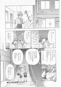 [Imanaga Satoshi] My Classmate