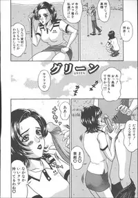 [Amano Hidemi] Bourbon