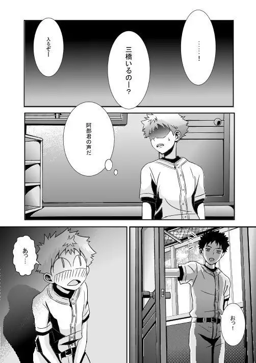 Abunai Playwo Shitato Omotteimasu