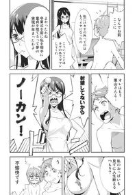 (C85) [Hapoi-dokoro (Okazaki Takeshi)] EXCLUDE (Kyoukai no Kanata)