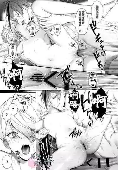 netsu ga arukara shikatanai!｜因为发烧了所以没办法