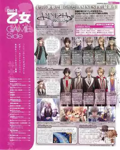 Cool-B Vol.54 2014-03