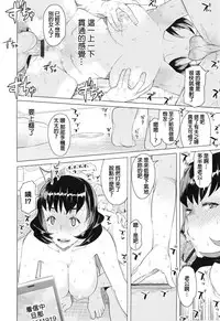 [Ryuuta] Saishoku Inbi Ch. 0-5 [Chinese]