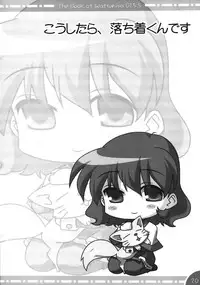 [Watsukiya] - The Book of Watsukiya 015.5