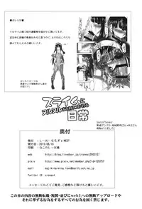 (C88) [C.R's NEST (C.R)] Slime ni Nurunuru Matowaritsukareru Nichijou (Monster Musume no Iru Nichijou) [Chinese] [无毒汉化组]