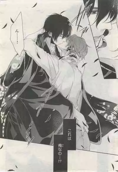 BE・BOY GOLD 2015-02