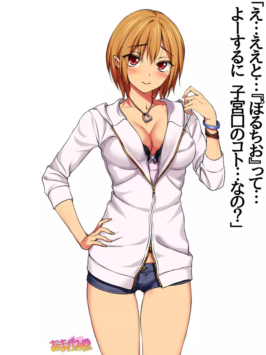 Jimiko-san Dai 2-bu Ch. 1-7.1