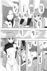 [Mayonnaise.] Nikubenki System Chronicle | 肉便器社會體制年代記 [Chinese]