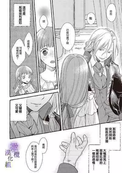 [Sekimori Kurein] Yandere Mahoutsukai wa Sekizou no Otome shika Aisenai Majo wa Manadeshi no Atsui Kuchizuke de Tokeru Ch. 1-4｜病娇魔法使只爱石像少女 融化在爱徒热烈亲吻中的魔女~01-04 [Chinese] [橄榄汉化组]