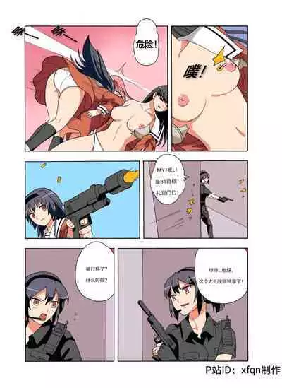 [xfqn] RB- -MIYA & RISA