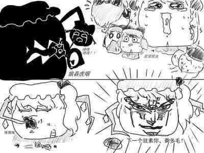 家油饲养 by dio9